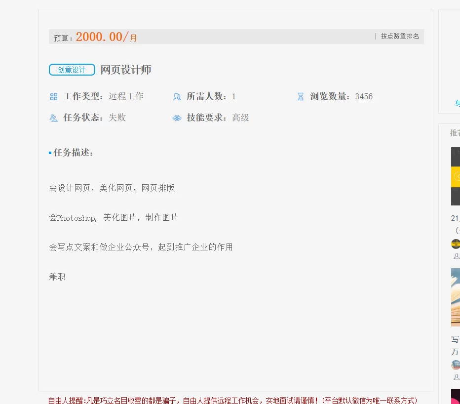 兼职任务平台怎么选?抖音淘宝接单任务靠谱吗?