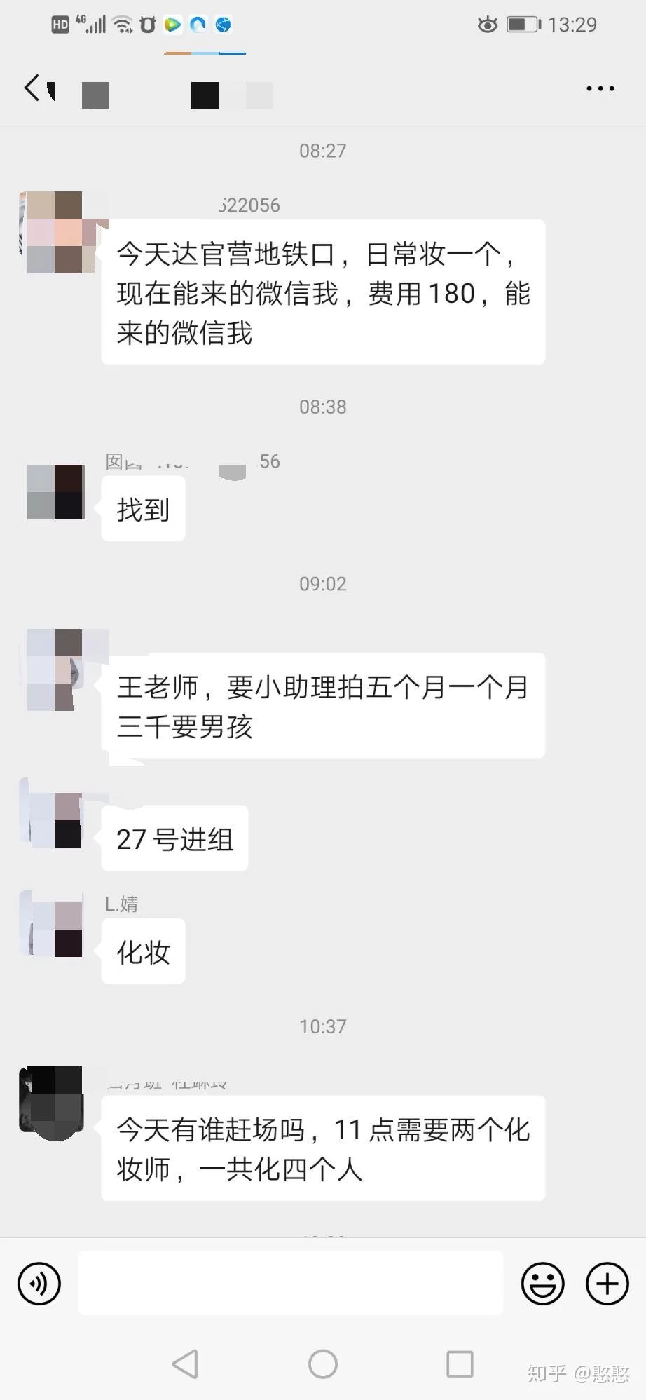 兼职化妆师群有哪些,资格证怎么考去哪报名?