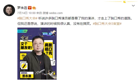 兼职写稿子赚钱,脱口秀稿子怎么写能赚更多?