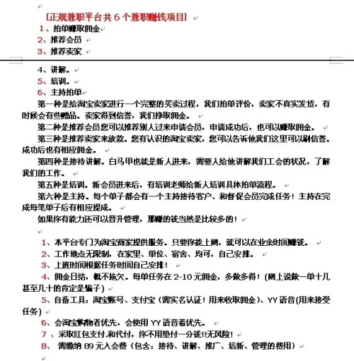 兼职写公文平台哪个好?公文平台怎么选才靠谱?