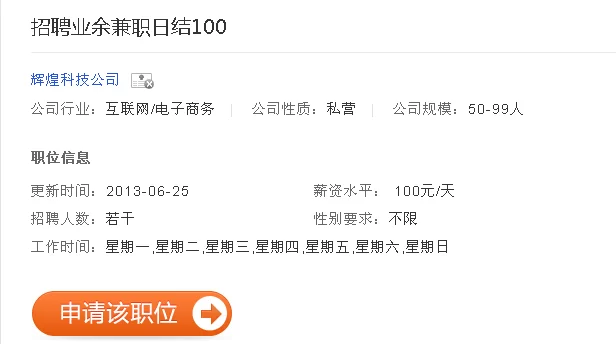 兼职代购取钱靠谱不?这些坑你得防住啊!