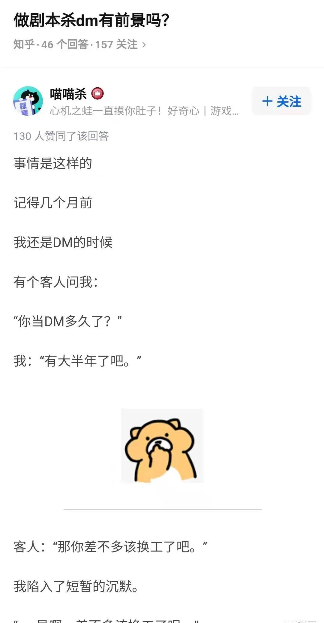 兼职写剧本杀靠谱不?真能靠这个挣到钱吗?