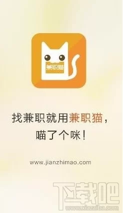 兼职冒险靠谱吗?兼职猫上的兼职可信不?