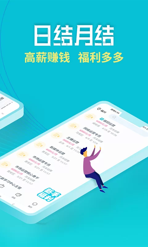 兼职兼客赚钱能赚到钱吗?正规平台靠谱不靠谱?
