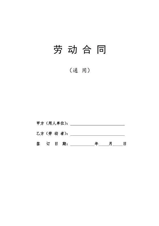 兼职劳务公司法律风险,合同和税务要注意啥?