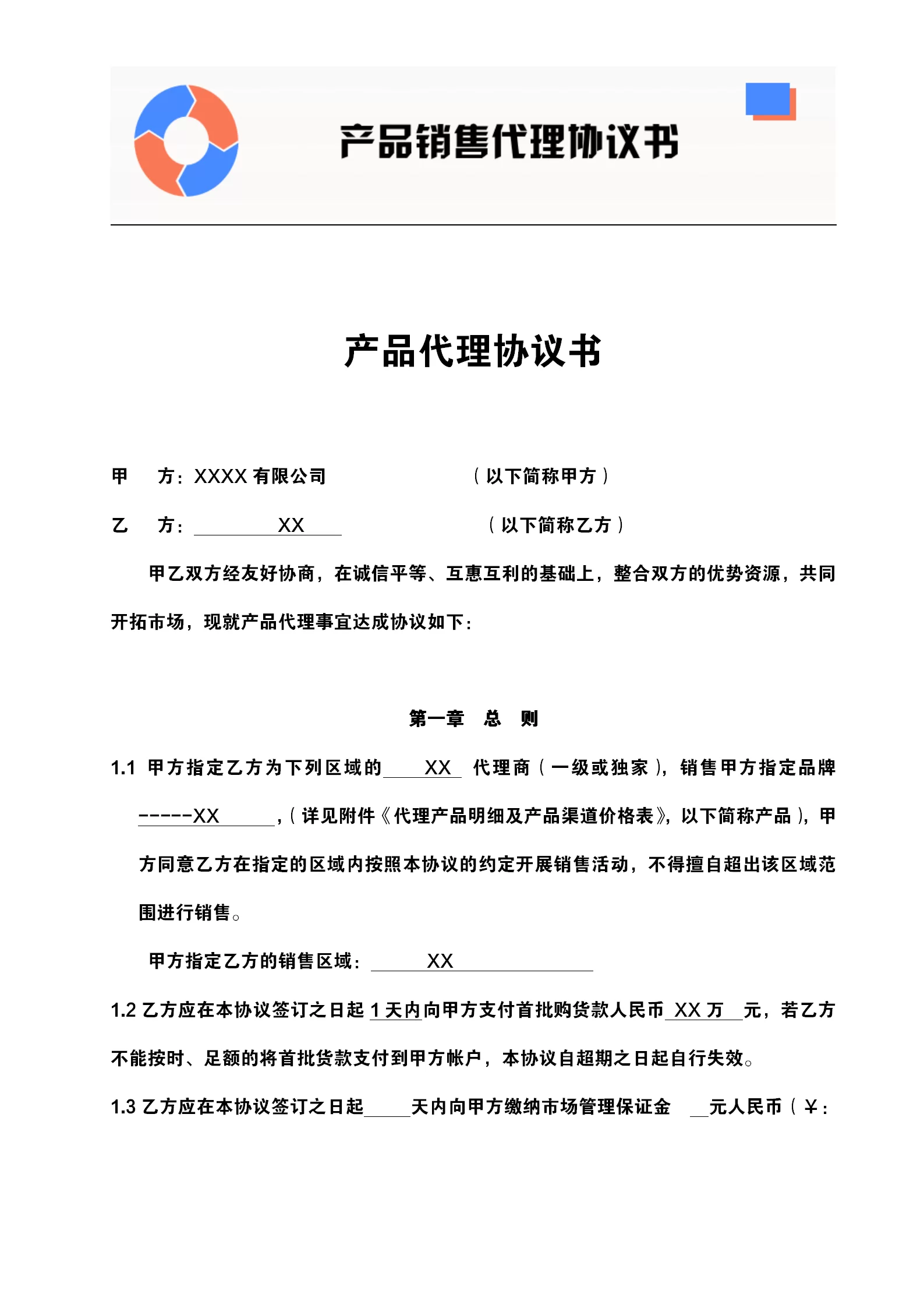 兼职代理人合同有效吗?和劳动合同有啥区别?