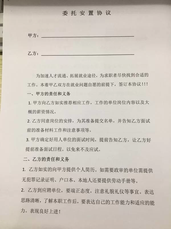 兼职代理副业合同有效吗,在家做的副业哪里找?