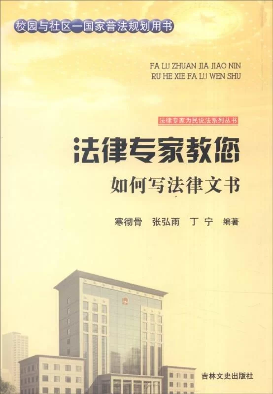 兼职代写靠谱不?法律文书代写兼职合法吗?