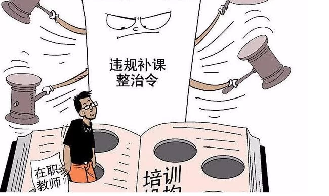 兼职兼课专项治理,教师违规兼课怎么查?