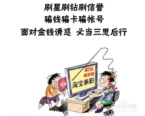 兼职入坑是啥意思?兼职靠谱吗?小心别踩坑啊!