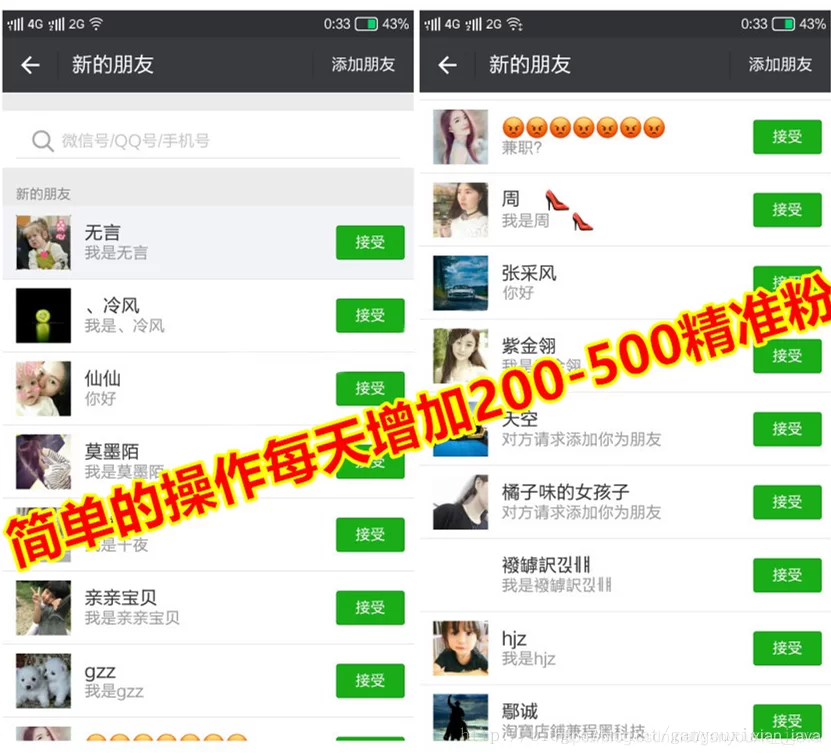 兼职加人拉群怎么操作,微信加人限制解除方法?