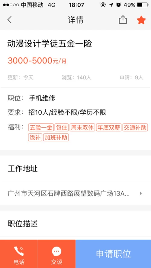 兼职兼岗是什么意思?兼岗补贴申请要注意哪些?