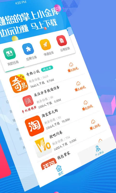兼职兔app靠谱吗,日结兼职线上平台哪个更靠谱?