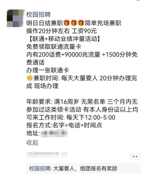 兼职办卡是骗局吗?网约车兼职要办啥手续?