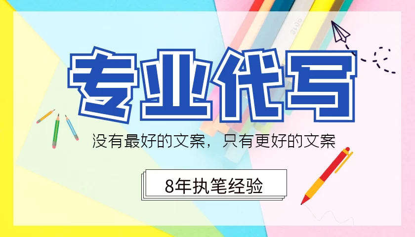 兼职副书记自我介绍咋写,级别是啥情况?