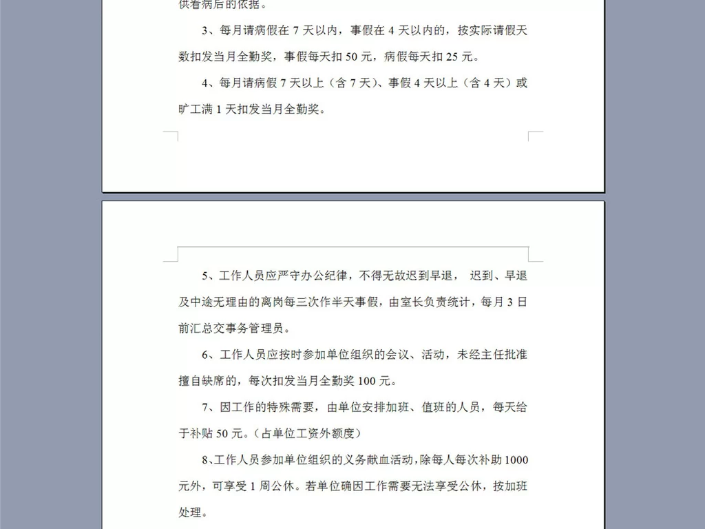 兼职人员绩效考核咋评,个税申报要注意啥?