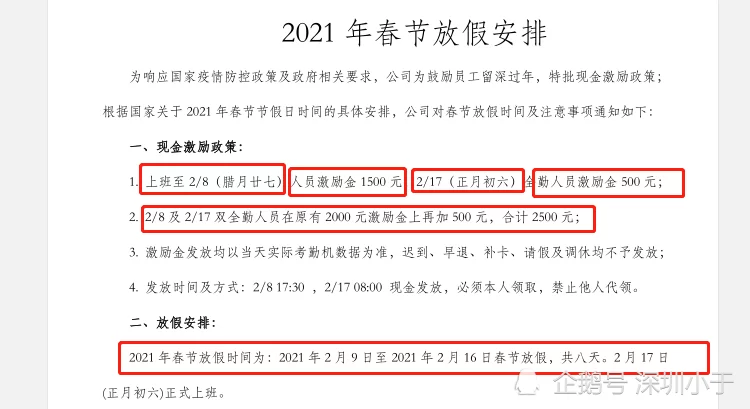 兼职人员每天工作8小时,公司这样安排合法吗?