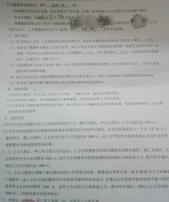 兼职做绿叶可以吗,无合同离职能要赔偿吗?