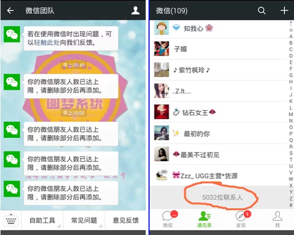兼职做微商怎么找客源?这样赚钱靠谱不?