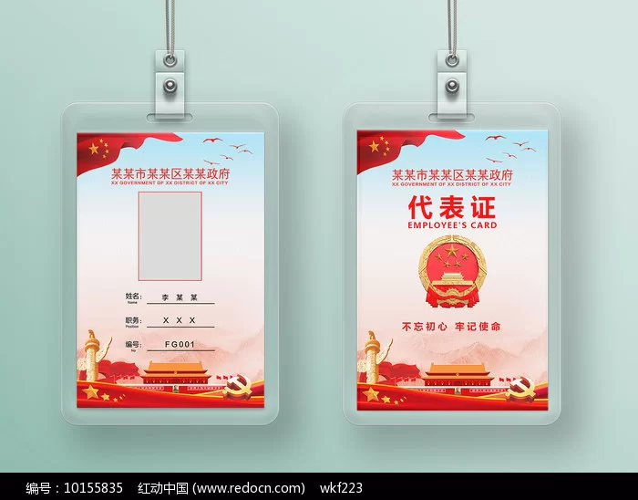 兼职做工牌怎么在线做,用什么软件免费生成?