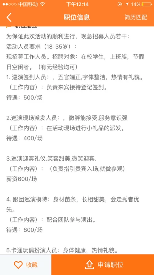 兼职交饭钱是真的吗,社保到底用不用交?