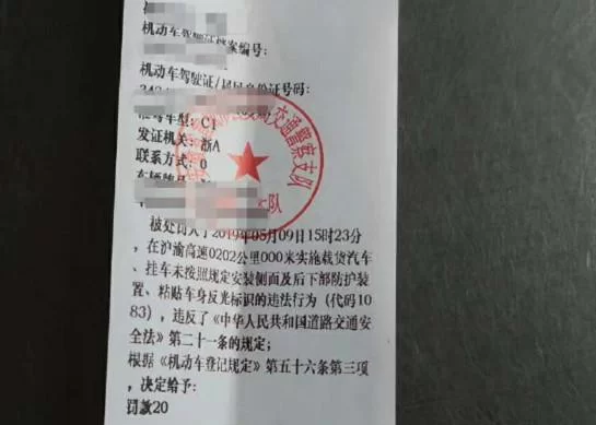 兼职交罚款怎么交,学法减分能免罚款不?