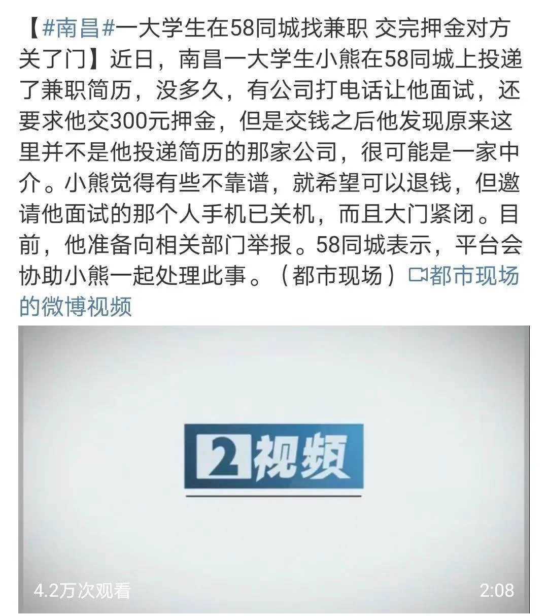 兼职交费套路多,真实靠谱平台和居家工作咋找?