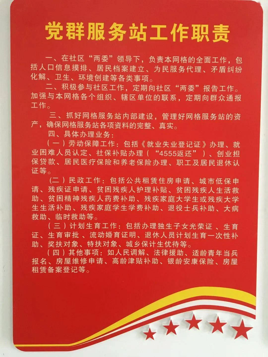 兼职党群津贴怎么发?标准多少,该不该给?
