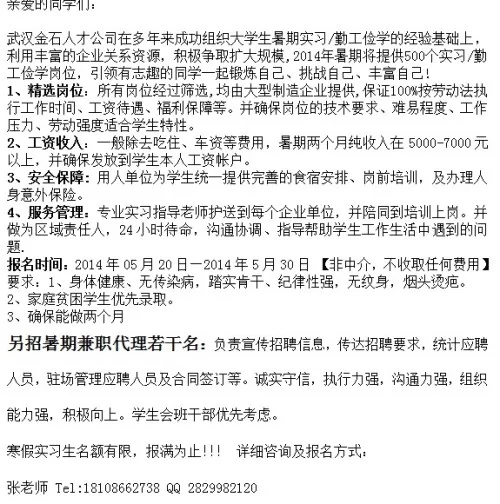 兼职做什么能学到东西,顺便学点实用技术?