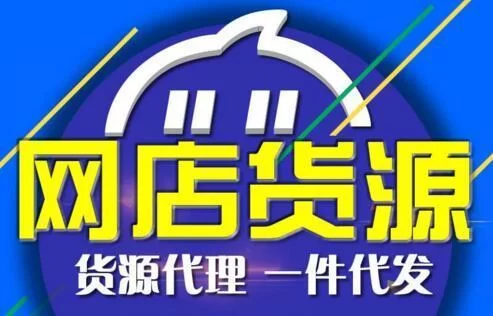 兼职倒卖衣服,进货渠道在哪找,售后咋处理?