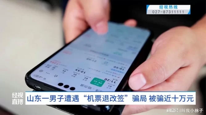 兼职买机票骗局多,怎么分辨和避开不踩坑?