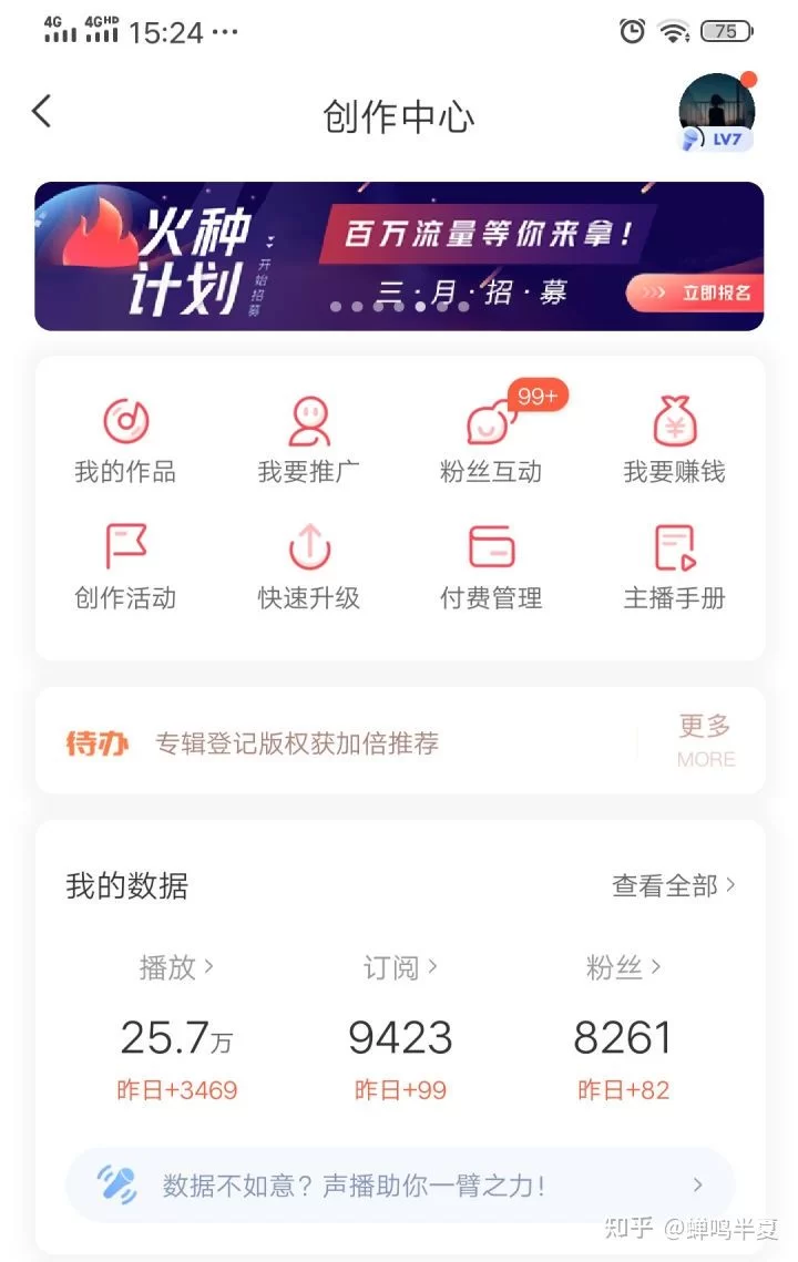 兼职剪辑配音做什么,新手接单平台怎么避坑?