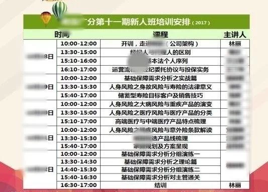 兼职保险挂单是啥意思?不上保险合法吗?