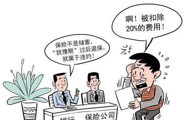兼职保险业务员好做吗?佣金合法有前途吗?