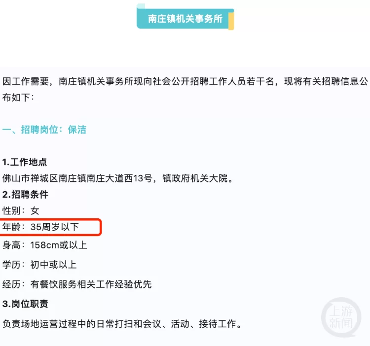 兼职保洁员招聘,招聘信息怎么写更规范?