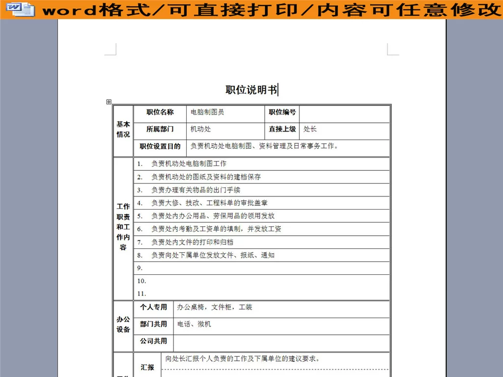 兼职制图员是做什么的?CAD绘图兼职有用吗?