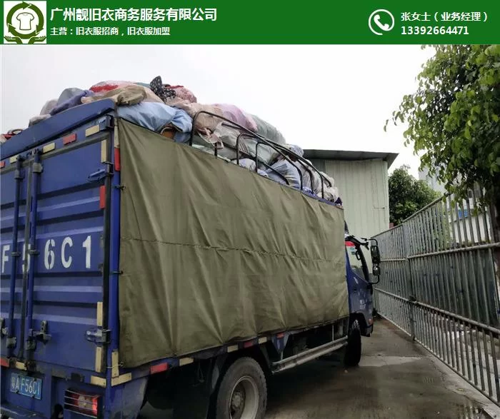 兼职做旧衣回收到底能赚钱吗?平台靠谱吗?