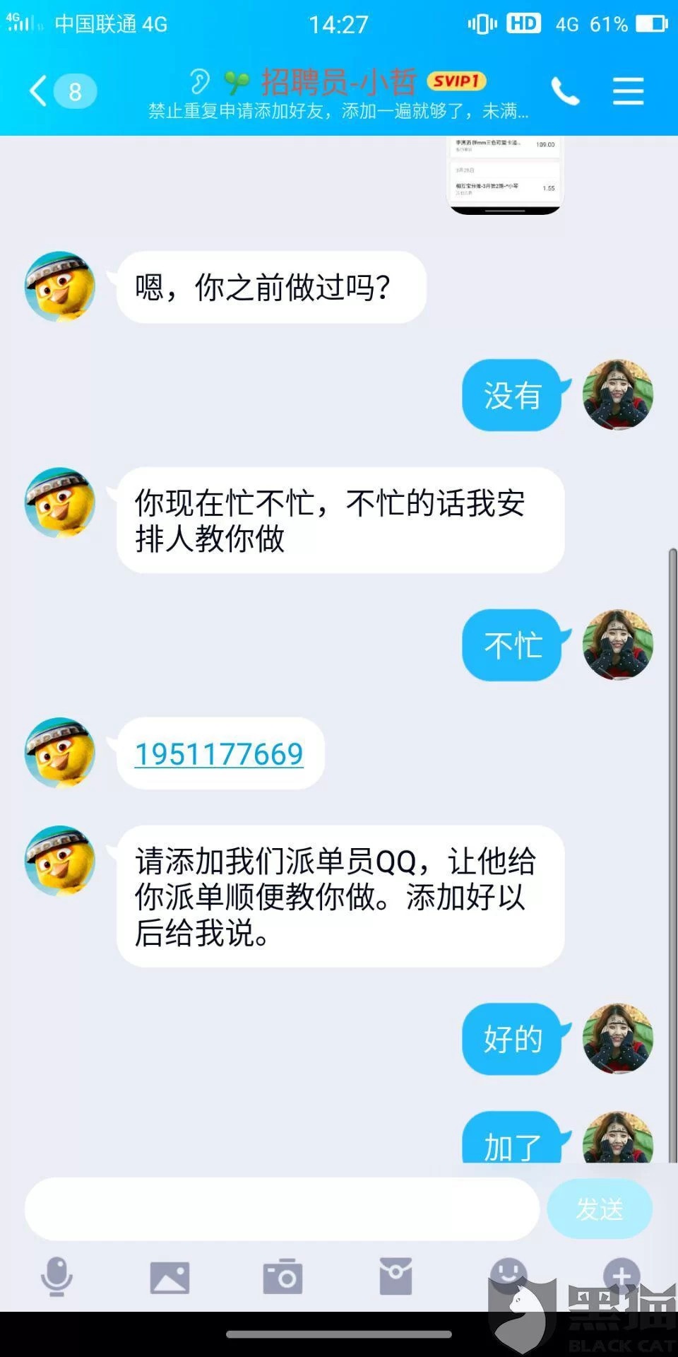 兼职举报软件哪个好?靠谱好用的有哪些推荐?