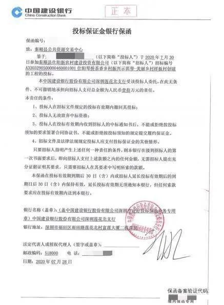 兼职做政府投标,保证金怎么交,要注意啥?