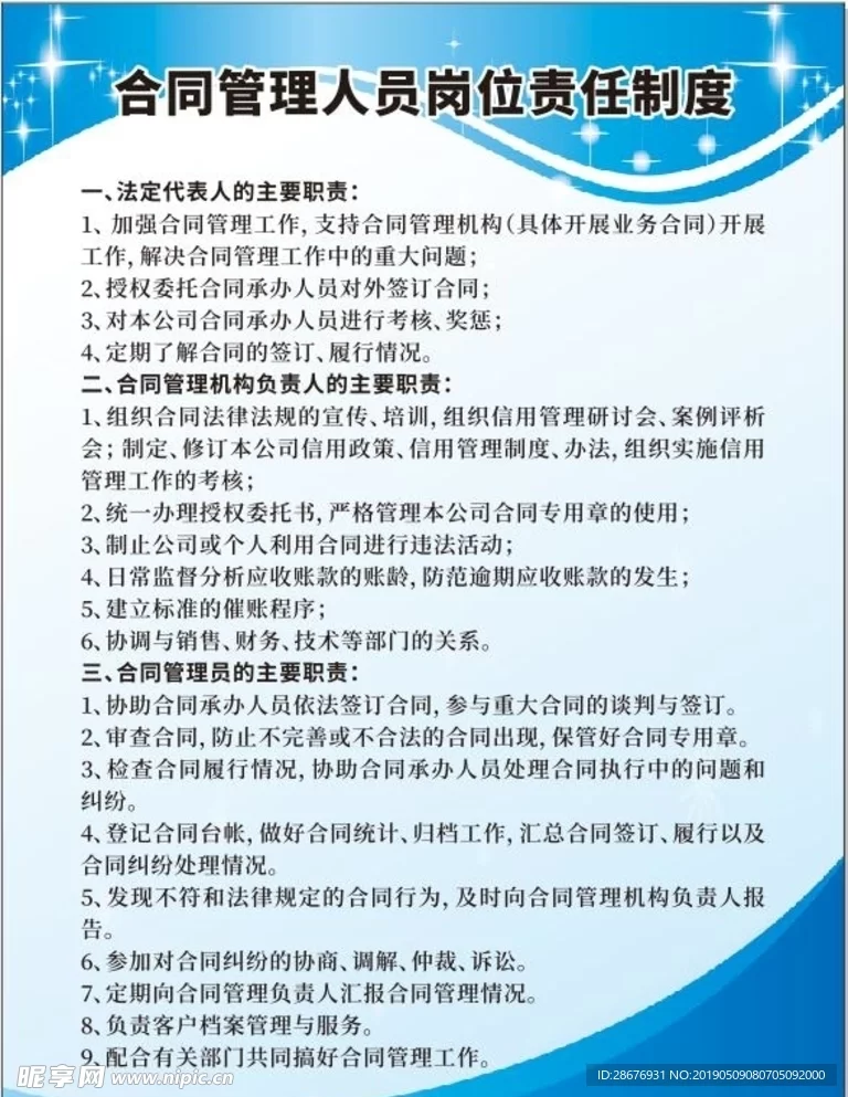 兼职分管工作怎么写?管理系统要注意哪些点?