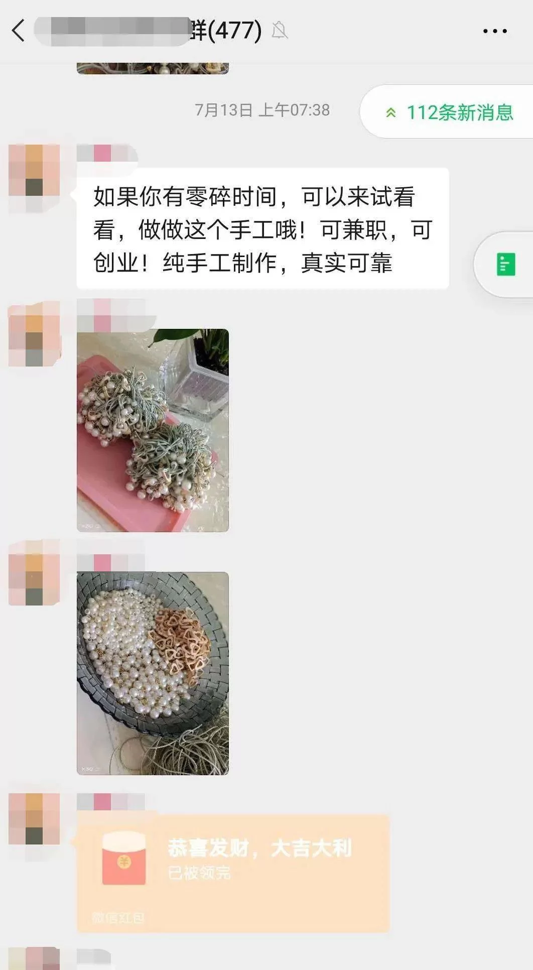 兼职串珠子能赚钱吗?手链打结怎么串才对?