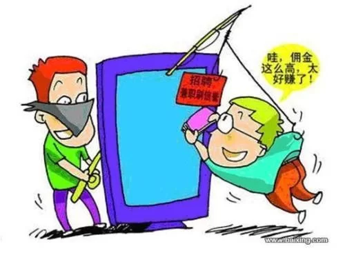 兼职作画骗局是真的吗?这些兼职骗局要当心啊?