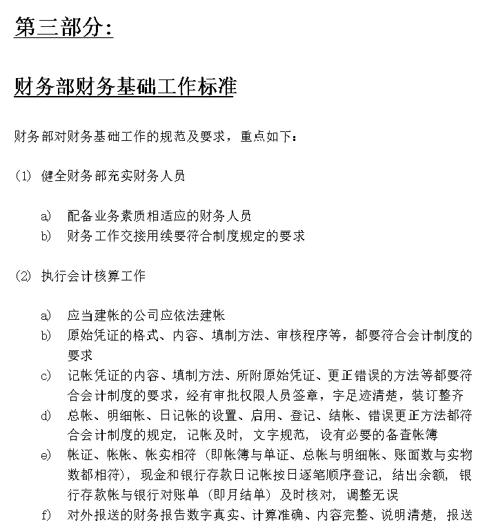 兼职出纳的工作内容具体有哪些,要怎么写清楚?