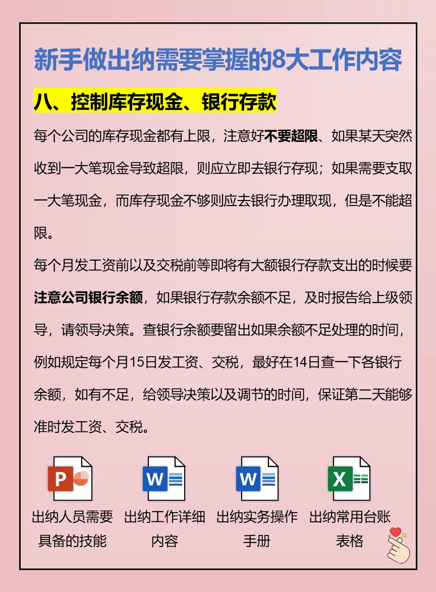兼职出纳的工作内容和薪资,这些你该了解清楚?