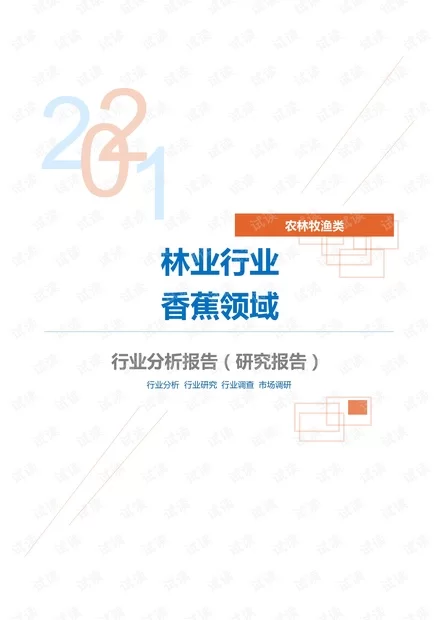 兼职中农牧招聘咋找?农林牧副渔分别指啥?