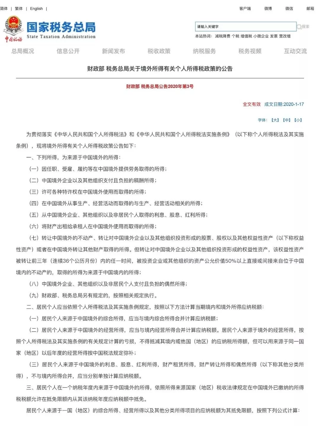 兼职写稿收入超800要交税吗?交税标准咋算?