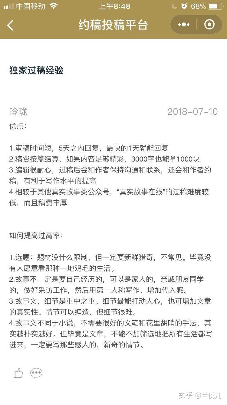 兼职传记怎么写?发传单经历100天记录能参考吗?
