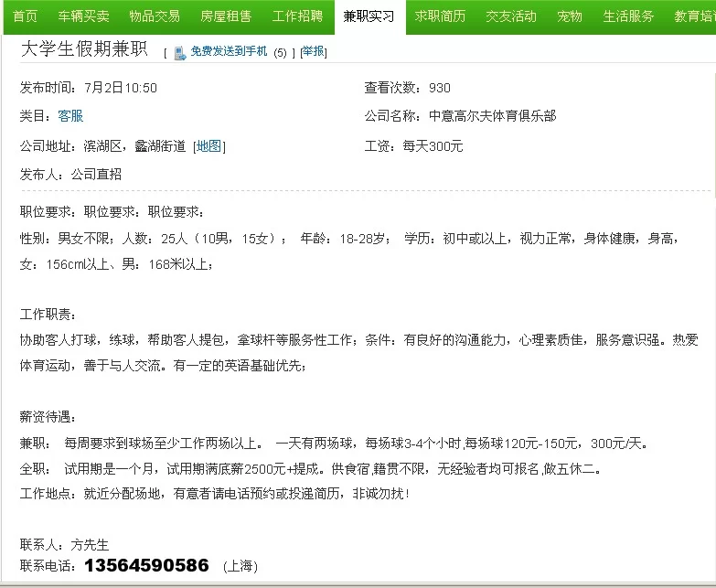 兼职假的怎么认定?认定标准和工作时间多少?