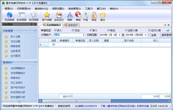兼职会计记账软件选哪个做账省心高效还不踩坑?