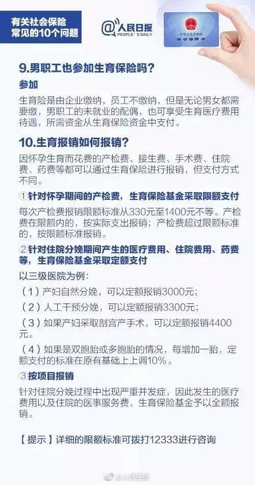 兼职会计要交社保吗,怎么交才对,聘用注意啥?